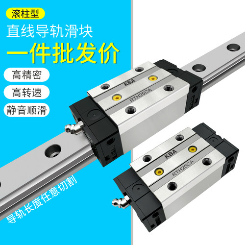 滚柱直线导轨滑块RGH RGW30 35 45 55 65CA CC重载线轨滑轨HA HC