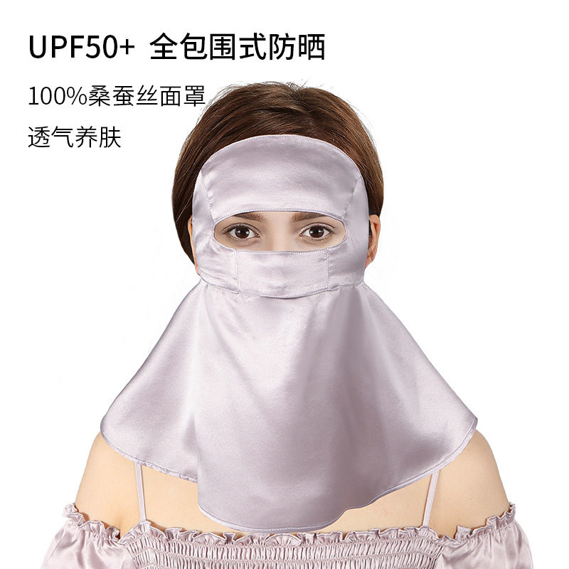 真丝防晒面罩全脸护颈女防紫外线桑蚕丝医美脸基尼轻薄透气面纱女