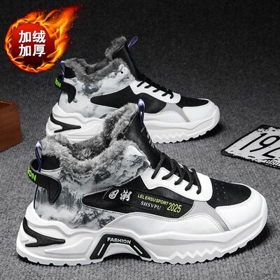 【新品促销】男鞋冬季加绒运动鞋