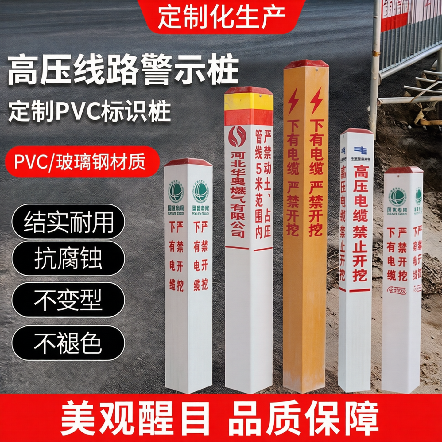 定制PVC电力电缆标志桩地埋警示桩高压燃气供水管道玻璃钢标识桩 - 实物图