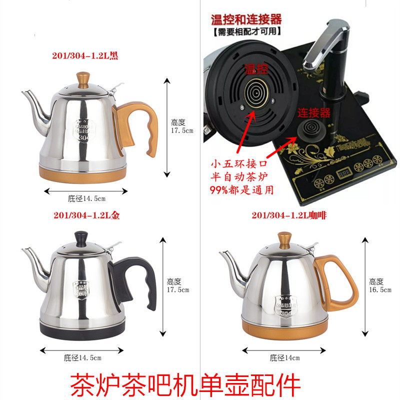茶吧机配件明灶好之家通用304不锈钢自动上水五环茶壶单个烧水壶,厨房/烹饪用具,烧水壶,淘宝优惠券,粉丝福利购,淘宝优惠卷