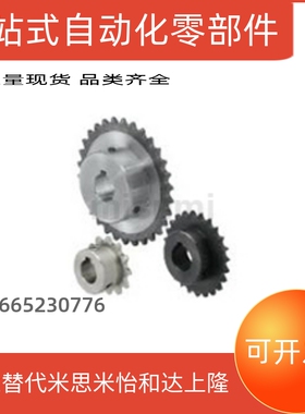 C-SPA40B链轮SP35B20/9/10/11/12/13/14/15-N/VLD02-35/ VMD01-35