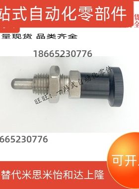 替代PMXYK12M 8 自锁型旋钮柱塞SPMXYK8M 不锈钢 PMXYA6M
