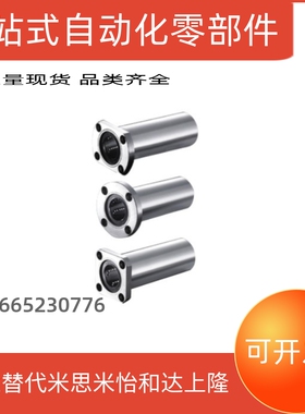 带法兰直线轴承替代LMG21/LMG22/LMG23-6 8 10 12 16 20 25 3050