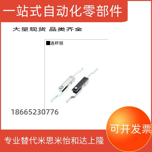 上隆锁LCKLW LCKLB连杆锁 LCKJ-149/92/132 LACB2 LCKE-36 LCKHB