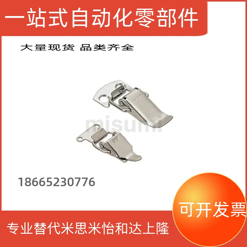 C-1023-1/2 C-2023-2/1 C-23-1搭扣 小型搭扣