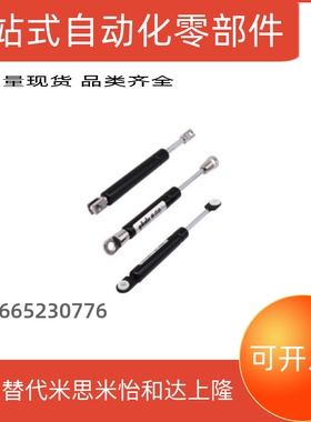 气弹簧 FHJ16-15050 15070 15090 15100 18090 18100 22235 A B C