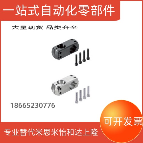 包邮MDKTR ALKDR KDSTR6 SLKDR30紧凑型支柱固定夹-同径直交
