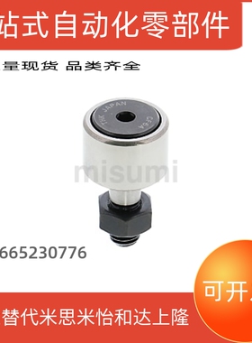 包邮CFURS5-13 6-16 8-19 10-22 10-26凸轮轴承随动器 内六角孔