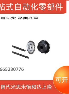 替代怡合达VLD02-35-9/10/11/12/13/14/15/16/34 齿链轮链条