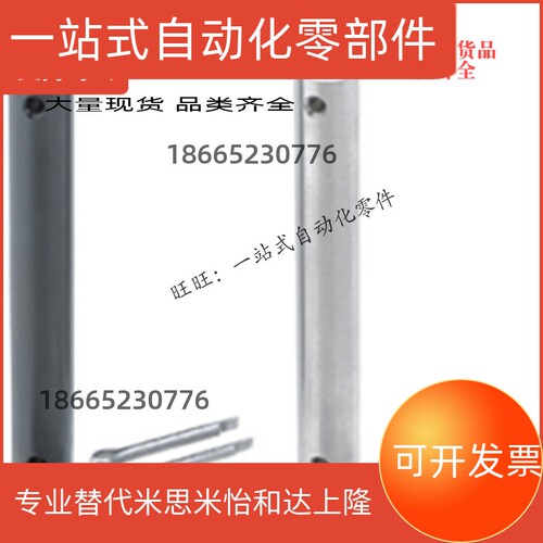 替换米思米铰链销SCMG6-