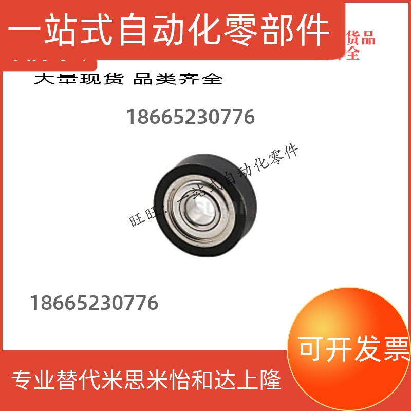 聚氨酯成形包胶轴承C-CUA