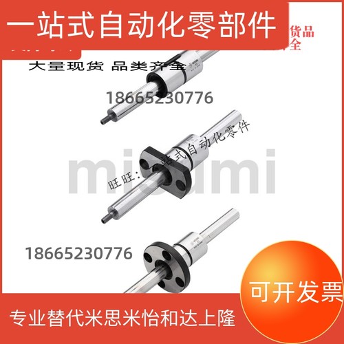 替代米思米花键轴滚珠导向两端