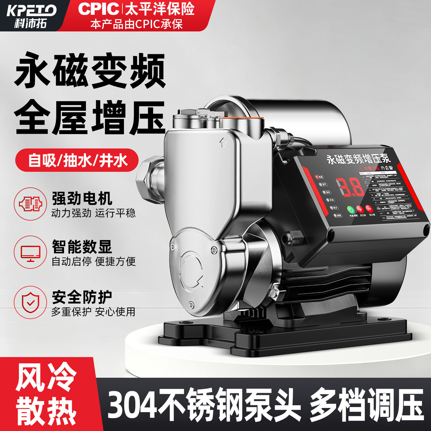 家用不锈钢变频全自动增压泵
