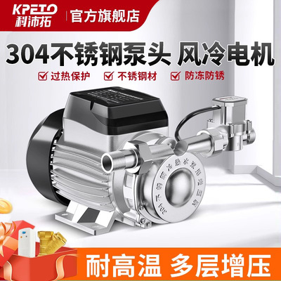 不锈钢自来水全自动家用增压泵