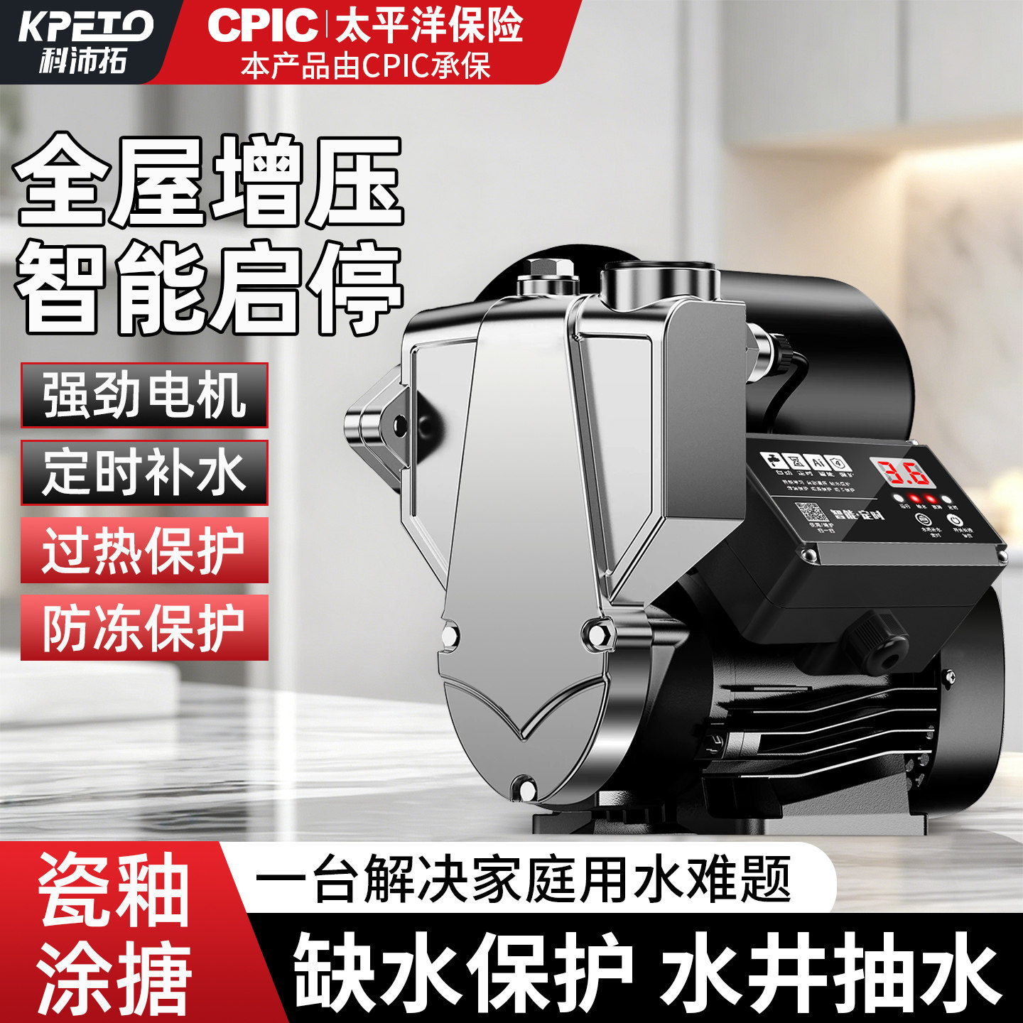 增压泵家用全自动自来变频水抽水加压泵全屋管道恒压不锈钢自吸式