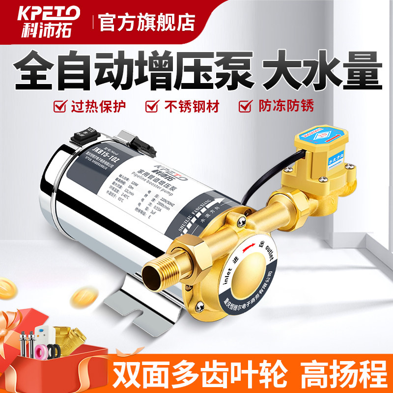 自来水小型增压泵太阳能家用全自动低音热水器加压专用水泵增压器