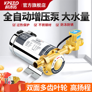 自来水小型增压泵太阳能家用全自动低音热水器加压专用水泵增压器