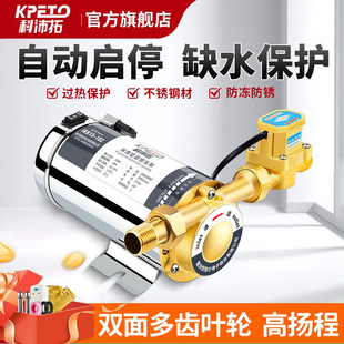 增压泵小型家用太阳能热水器全自动220V自来水压增压器花洒加压泵