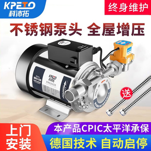 自来水增压泵小型家用全自动低音太阳能热水器管道220V加压水泵