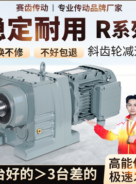 R37 R47 R57 R67 R77 R87 R97 R107 R137 RF斜齿轮减速电机变速箱
