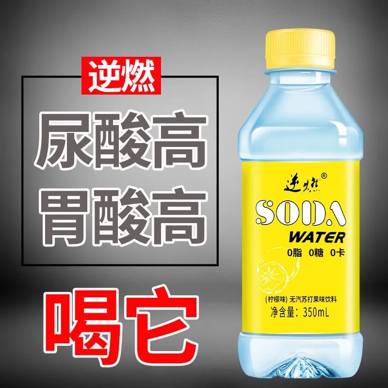 清爽解渴无糖苏打水一整箱350ml*24瓶无糖无汽弱碱性果味饮料饮用