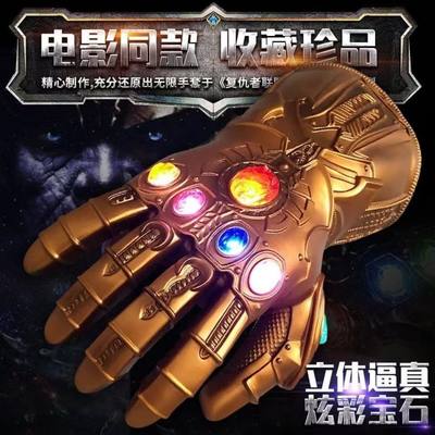 钢铁侠手办灭霸无限手套可穿戴打响指可动复仇者联盟发光宝石玩具