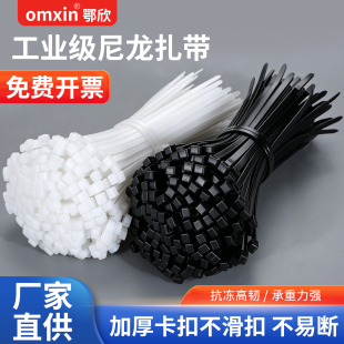 尼龙塑料扎带自锁式捆扎条绑带卡扣拉紧器固定器黑白束线带扎线带
