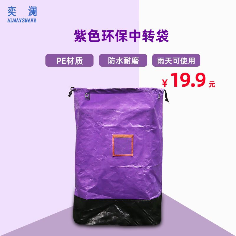 奕澜快递集包袋大号收纳袋大布袋双抽绳超大袋子物流中转袋搬家袋