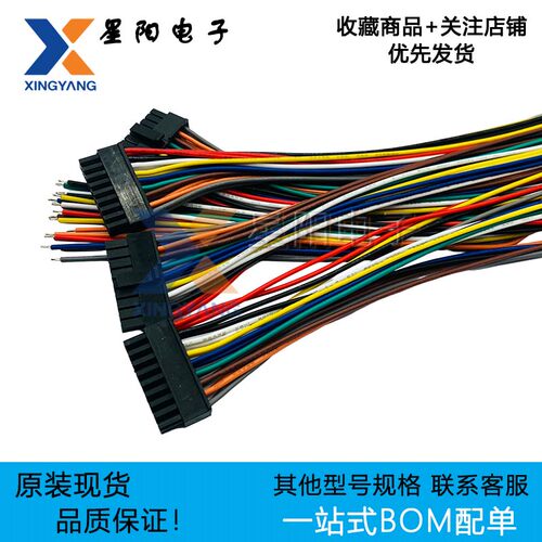 C3030HM-2x1P2P3P4P5P6P7P8P9P10P11P12P 电子线 端子线单头 双头