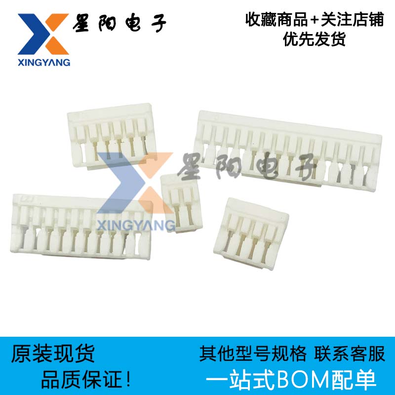 A1257H-2P3P4P5P6P7P8P9P10P11P12P13P15P 胶壳端子电子线带锁扣