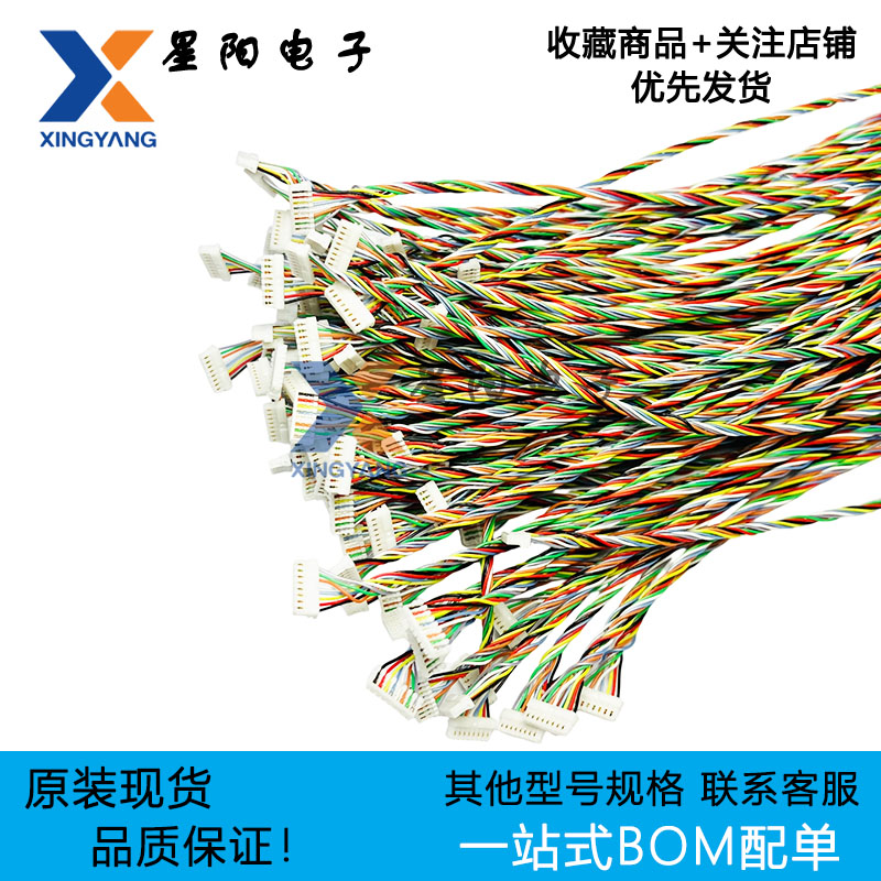 HC-0.8-2P/3P/4P/5P/6P/7P/8P/9P/10P/12PLT 插头线 带端子带线