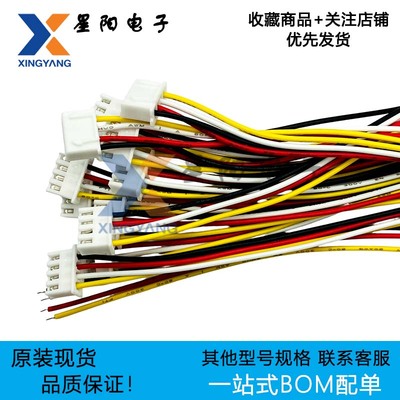 插头线  WAFER-XH2.54-2P3P4P5P6P7P8P9P10P12P16PLB 端子连接线