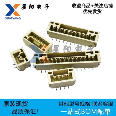 A1257WV-S-2P3P4P5P6P7P8P立式贴片1.25mm间距立贴带锁带扣连接器