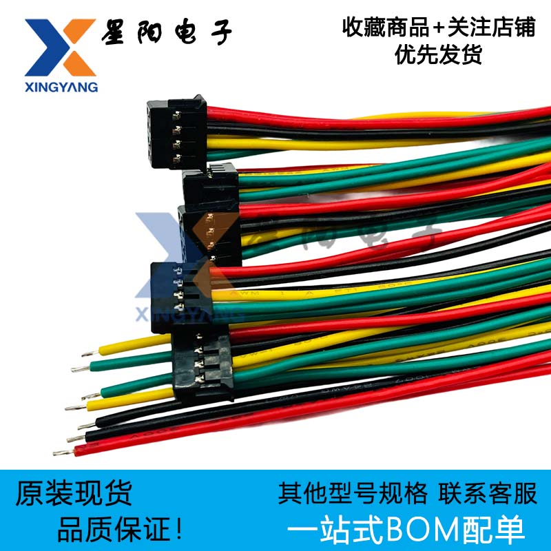 A2009H-2x2P3P4P5P6P7P8P9P10P11P12P胶壳端子线 单双头线 插头线