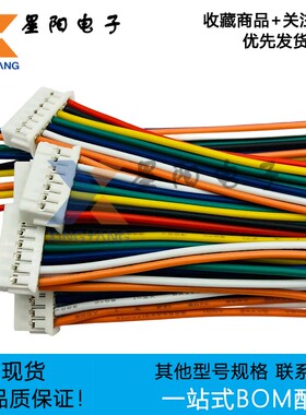 A2006H-2x2P3P4P5P6P7P8P9P10P-20P 2.0mm双排胶壳 单双头电子线