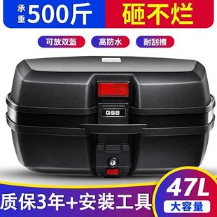 摩托车尾箱特大号容量后备箱子五羊铃木踏板豪爵125男装 加厚通用