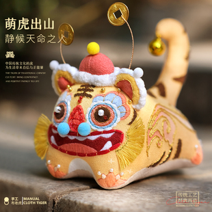 刺绣diy手工材料包布艺老虎玩偶立体挂件平安符车饰摆件节庆礼物
