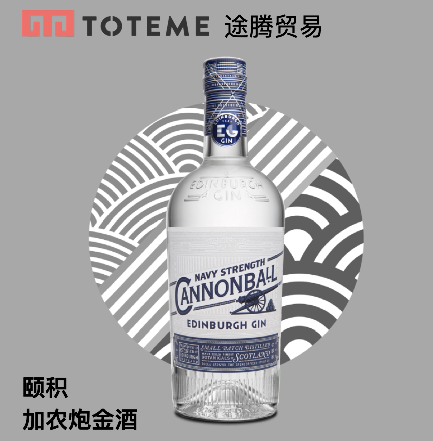 英国高度数爱丁堡金酒edinburgh gin 加农炮海军力量金酒卖完无补