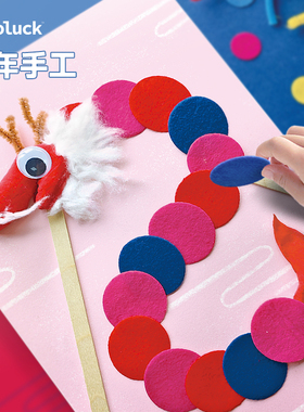 手工儿童diy创意粘贴画春节马年新年非遗材料包宝宝3岁4岁幼儿园