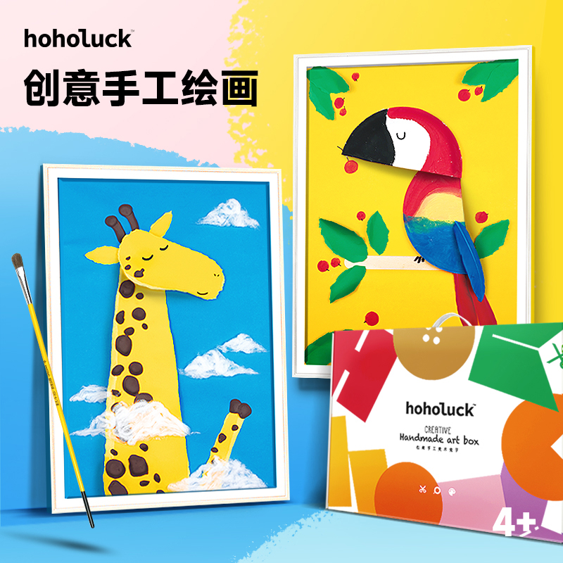 【送礼好物】创意手工绘画礼盒