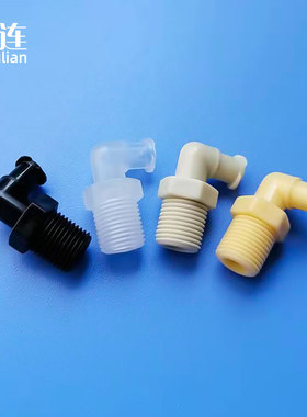 G1/8外螺纹塑料弯通弯头鲁尔接头灰色黑色黄色连接教学实验耗材