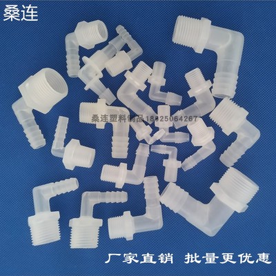 塑料新款 广东省广州市 胶管宝塔管件 弯水嘴 软管连接头