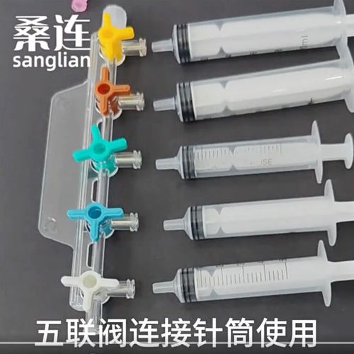 实验室教学试验耗材鲁尔考克连体阀公母内外纹5连排阀气液阀门