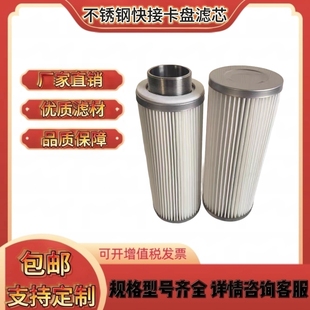 不锈钢快接卡盘除尘滤芯滤桶 空气滤芯滤筒过滤粉尘粉末 工业除尘