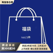 轻微瑕疵清仓盲盒卫衣福袋衬衫 RTIM 春夏短袖 男潮牌特价 断码 长袖