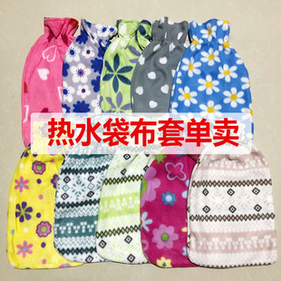 注水热水袋套子单卖通用大小号绒布防烫老式可爱拆洗灌水袋布袋套