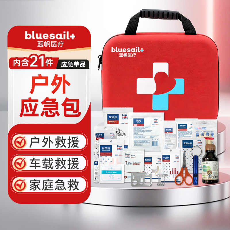 蓝帆医疗户外急救包户外徒步图片