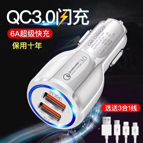 6A闪充大电流12-24V汽车通用usb车载充电器头多功能车充手机快充