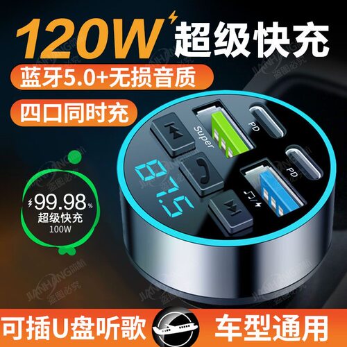 车载MP3播放器没杂音车载充电器
